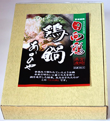 torinabe250-1.jpg