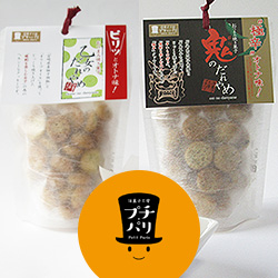 おつまみ菓子 だれやめセット お酒好きなパティシエが作った「お酒に合うおつまみ菓子」　洋菓子工房 プチパリ