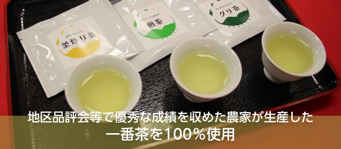 JA延岡 茶々三味 〜3種の延岡緑茶ティーバッグセット〜