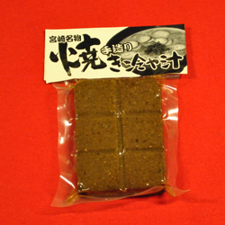 焼き冷汁2個セット