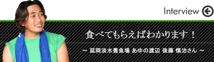 食べてもらえばわかります!