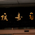廣寿司 ~延岡の本格寿司発祥の店~