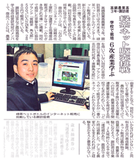 新聞記事（クリックで大きな画像が表示されます）