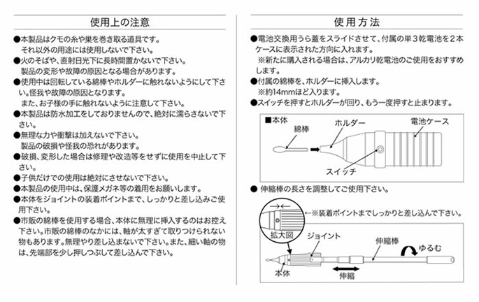 くもの巣トルネード説明書