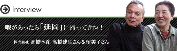 ~ 暇があったら延岡に帰ってきね ! ~